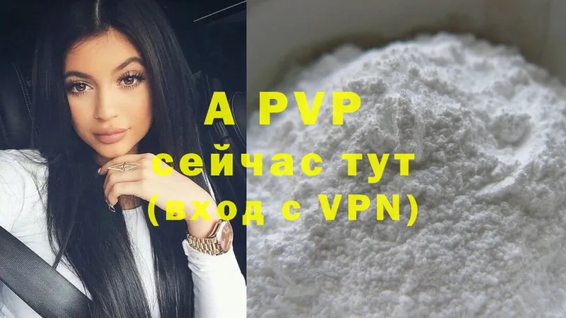 Alfa_PVP кристаллы  где продают   ОМГ ОМГ ссылки  Власиха 