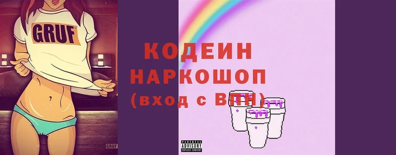 Codein напиток Lean (лин)  Власиха 