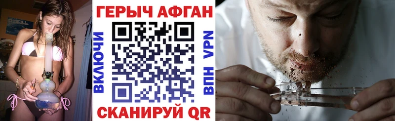 Героин VHQ  наркота  Власиха 