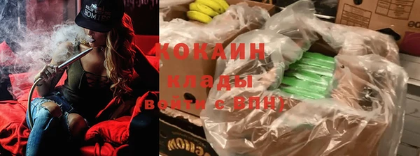 кокаин премиум Новозыбков