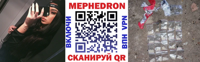 Мефедрон кристаллы  mega ONION  Власиха 
