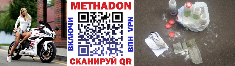 Метадон мёд  что такое наркотик  Власиха 