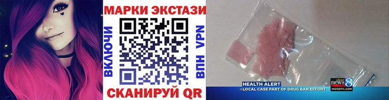 Наркотические марки 1,8мг  купить   Власиха 