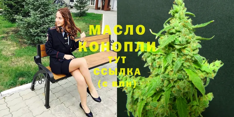 Дистиллят ТГК Wax  как найти   Власиха 